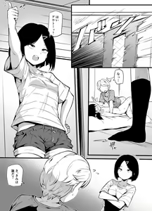 Page 8 of Shin Kazokuhou de Musume ni Sareta Dokushin Otoko no Ohanashi - preview thumbnail