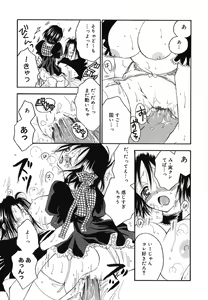 Page 102 of Love Scene - preview thumbnail