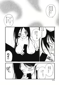 Page 117 of Love Scene - preview thumbnail