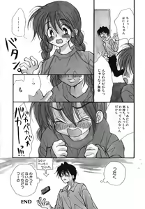 Page 135 of Love Scene - preview thumbnail