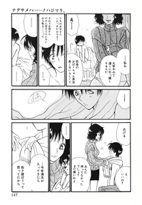 Page 150 of Love Scene - preview thumbnail