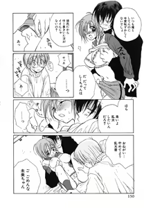Page 153 of Love Scene - preview thumbnail