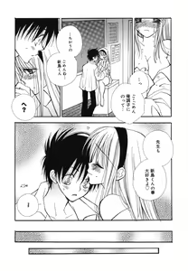 Page 22 of Love Scene - preview thumbnail