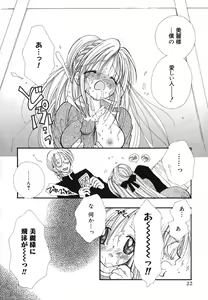 Page 25 of Love Scene - preview thumbnail