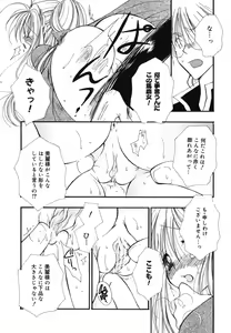 Page 29 of Love Scene - preview thumbnail