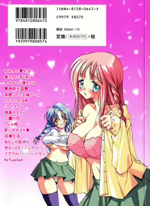 Page 3 of Love Scene - preview thumbnail