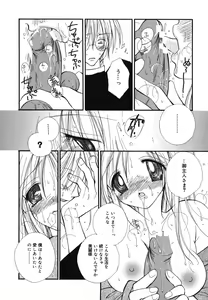 Page 33 of Love Scene - preview thumbnail