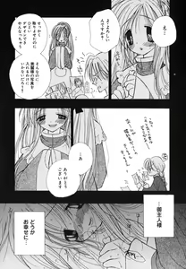 Page 38 of Love Scene - preview thumbnail