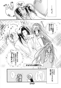Page 39 of Love Scene - preview thumbnail