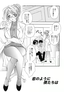 Page 40 of Love Scene - preview thumbnail