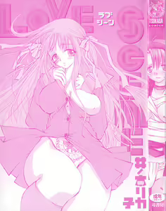 Page 4 of Love Scene - preview thumbnail
