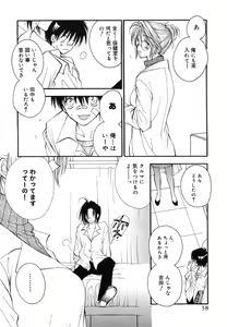 Page 41 of Love Scene - preview thumbnail