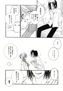 Page 42 of Love Scene - preview thumbnail