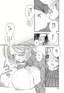 Page 47 of Love Scene - preview thumbnail