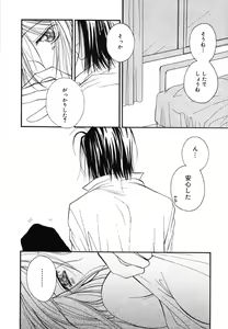 Page 53 of Love Scene - preview thumbnail