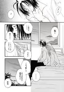 Page 54 of Love Scene - preview thumbnail