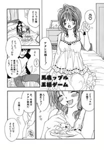 Page 64 of Love Scene - preview thumbnail