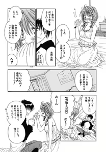 Page 66 of Love Scene - preview thumbnail