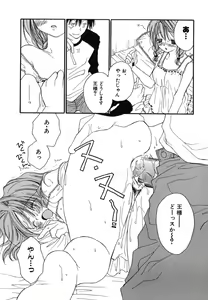 Page 69 of Love Scene - preview thumbnail