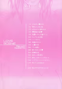 Page 7 of Love Scene - preview thumbnail