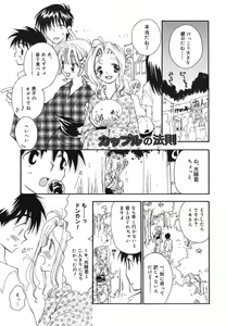 Page 72 of Love Scene - preview thumbnail