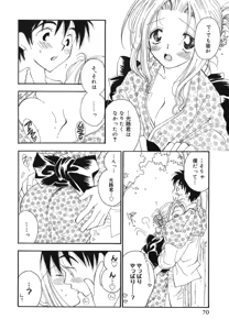 Page 73 of Love Scene - preview thumbnail