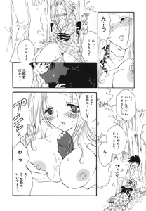 Page 75 of Love Scene - preview thumbnail