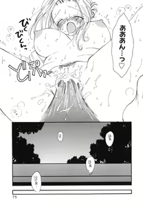 Page 78 of Love Scene - preview thumbnail