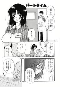 Page 80 of Love Scene - preview thumbnail
