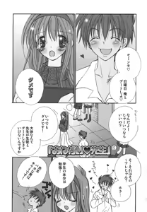 Page 8 of Love Scene - preview thumbnail
