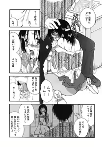 Page 81 of Love Scene - preview thumbnail