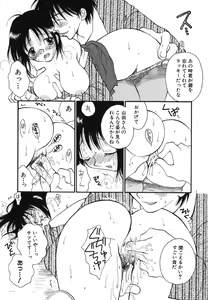 Page 83 of Love Scene - preview thumbnail