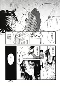 Page 87 of Love Scene - preview thumbnail