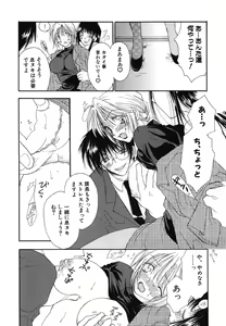Page 90 of Love Scene - preview thumbnail