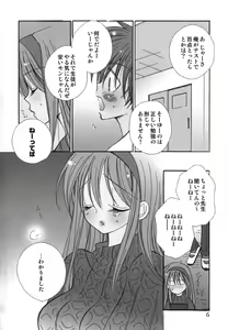 Page 9 of Love Scene - preview thumbnail