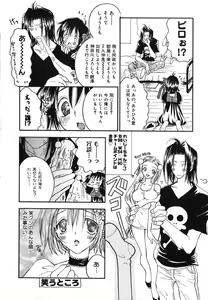 Page 97 of Love Scene - preview thumbnail