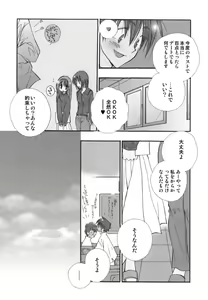 Page 10 of Love Scene - preview thumbnail