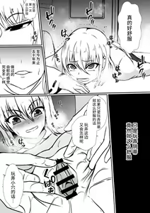 Page 15 of Kawa-ka Majuu no Chikara o Karite Mahou Shoujo ni Narimashita - preview thumbnail