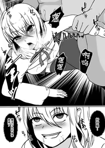 Page 25 of Kawa-ka Majuu no Chikara o Karite Mahou Shoujo ni Narimashita - preview thumbnail