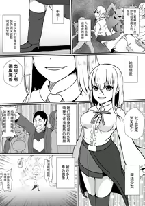 Page 3 of Kawa-ka Majuu no Chikara o Karite Mahou Shoujo ni Narimashita - preview thumbnail