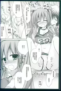 Page 12 of Running na Kanojo - preview thumbnail