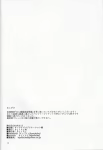 Page 18 of BC Biyaku Jiyuu Gakuen - preview thumbnail