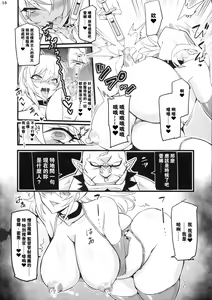 Page 16 of Mayaku Sousakan Reina & Melissa - preview thumbnail