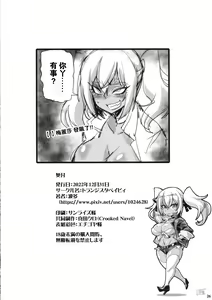 Page 26 of Mayaku Sousakan Reina & Melissa - preview thumbnail
