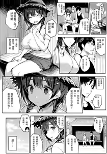 Page 26 of 巨乳イトコがいる休暇1+2 - preview thumbnail