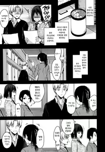 Page 89 of Amami + Toranoana Kounyuu Tokuten 4P Leaflet | 아마미 - preview thumbnail