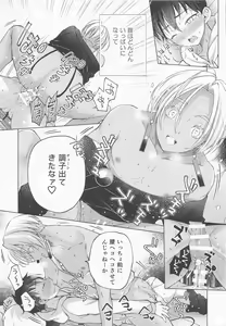 Page 20 of Ou-sama no Inma-kun - KING'S LOVELY INCUBUS - preview thumbnail