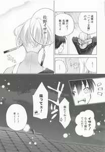 Page 28 of Ou-sama no Inma-kun - KING'S LOVELY INCUBUS - preview thumbnail