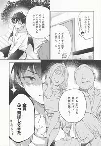 Page 8 of Ou-sama no Inma-kun - KING'S LOVELY INCUBUS - preview thumbnail