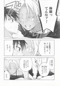Page 9 of Ou-sama no Inma-kun - KING'S LOVELY INCUBUS - preview thumbnail